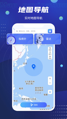 北斗卫星导航
