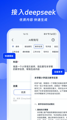 小智AI办公助手-DeepAI全能助手