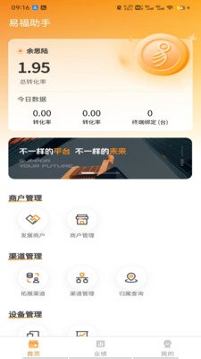 易福助手