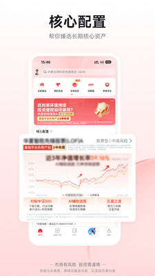 华夏基金管家