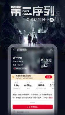 联通爱听