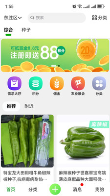 小蛙农服-农业全产业链服务平台