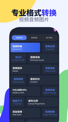 视频格式转换免费-格式转换