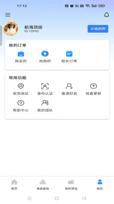 航海世界