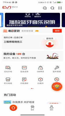 易维讯
