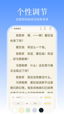 小说免费看看