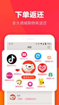 羊毛省钱