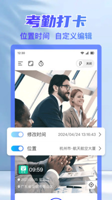 水印相机拍照时间-改水印时间