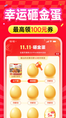 拼多多