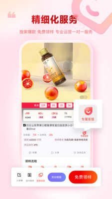热度星选-网红达人优选变现平台