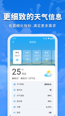 万能天气