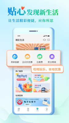 顺德农商银行