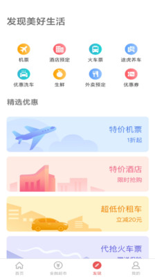 东辽农商村镇银行