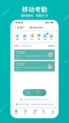 TruFace Mobile