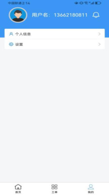 网格手（后勤端）