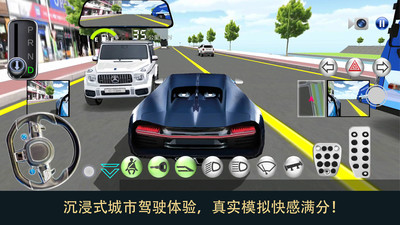 汽车操控模拟-3D驾驶模拟