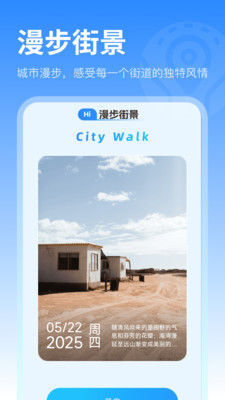 即时卫星街景地图