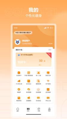 金属狗-金属狗26小时健身