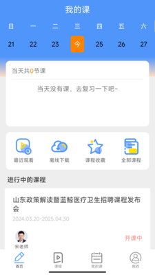 蓝鲸医考