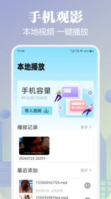 Qvod播放器