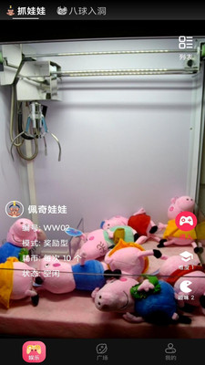 物联娱乐-街机抓娃娃电玩城