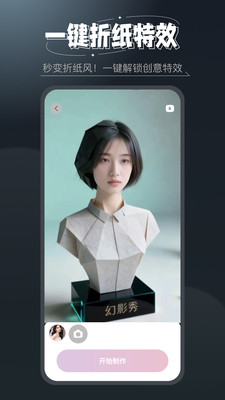 魅脸
