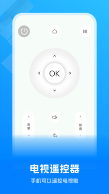 智控手机万能遥控器-空调遥控器
