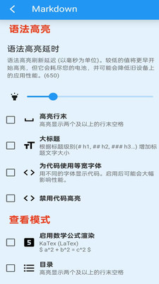 文本编辑器-快速编辑文本