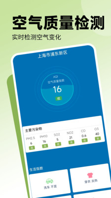 实时温度计-温度计测量