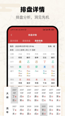 问真