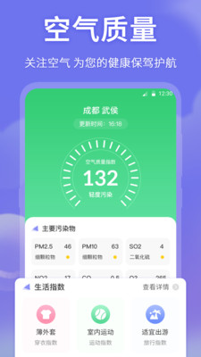 时来运转万年历-黄历万年历