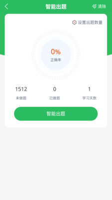 救生员题库