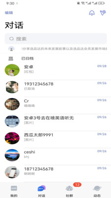 选品达app