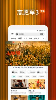 腾讯视频-骄阳似我全网独播