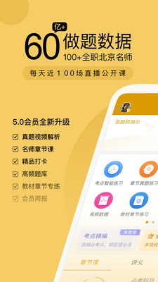 证券从业万题库-证券考试刷题