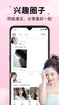 随缘漂流瓶-同城交友