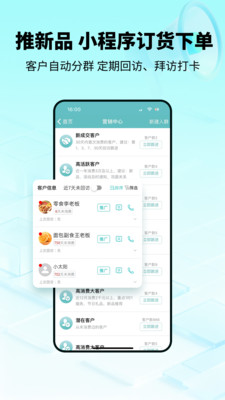 秦丝生意通-进销存订货下单