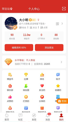 博乒网
