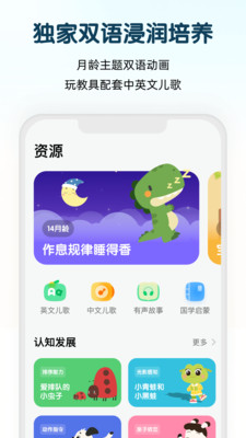 小斑斑-0～3岁双语早教盒