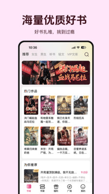 蜜薯小说-精品网文小说阅读器