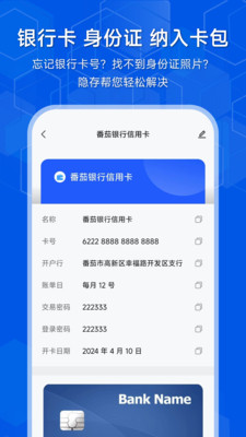 隐存-加密隐藏照片和视频