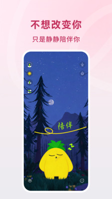 波萝-助眠，解压，冥想，情绪疗愈