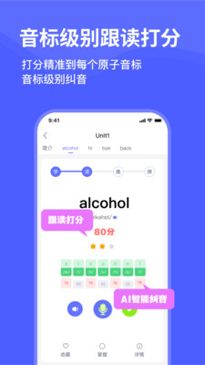 天才鸭-同步单词自然拼读音