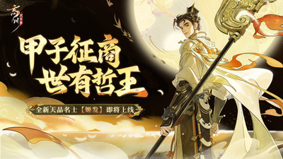 忘川风华录