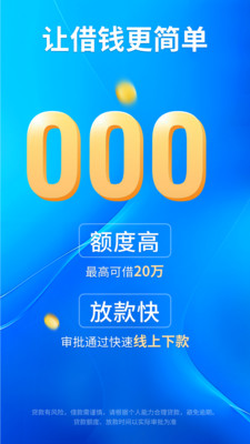 浩瀚钱包-贷款借钱分期平台