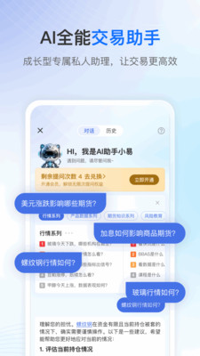 V策-多一个交易伙伴~