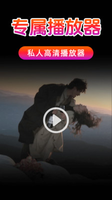 YY播放器