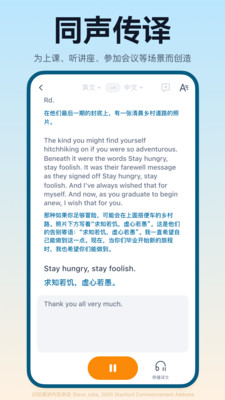 翻译鸥-AI智能同传翻译助手