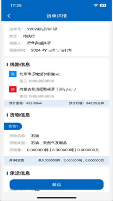科运通