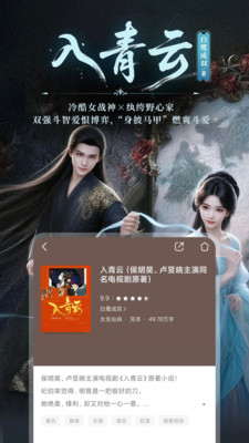 咪咕阅读-短剧小说听书阅读器